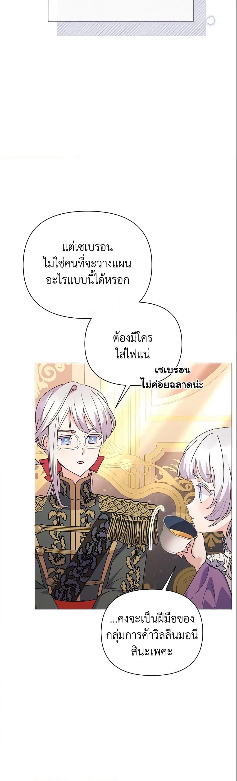 อ่านการ์ตูน The Little Landlady 69 ภาพที่ 21