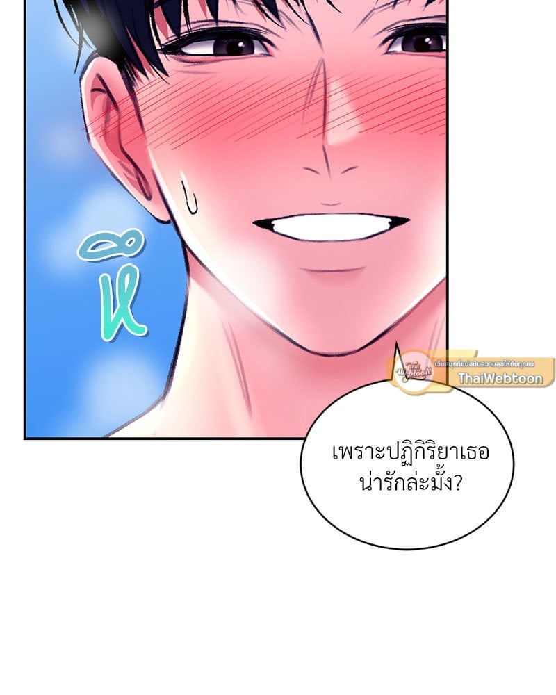 อ่านการ์ตูน Herbal Love Story 31 ภาพที่ 117