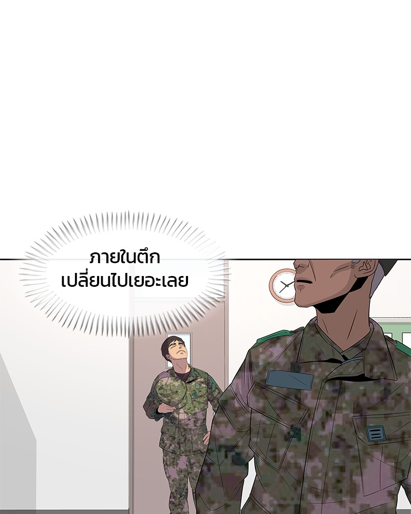 อ่านการ์ตูน Kitchen Soldier 109 ภาพที่ 11