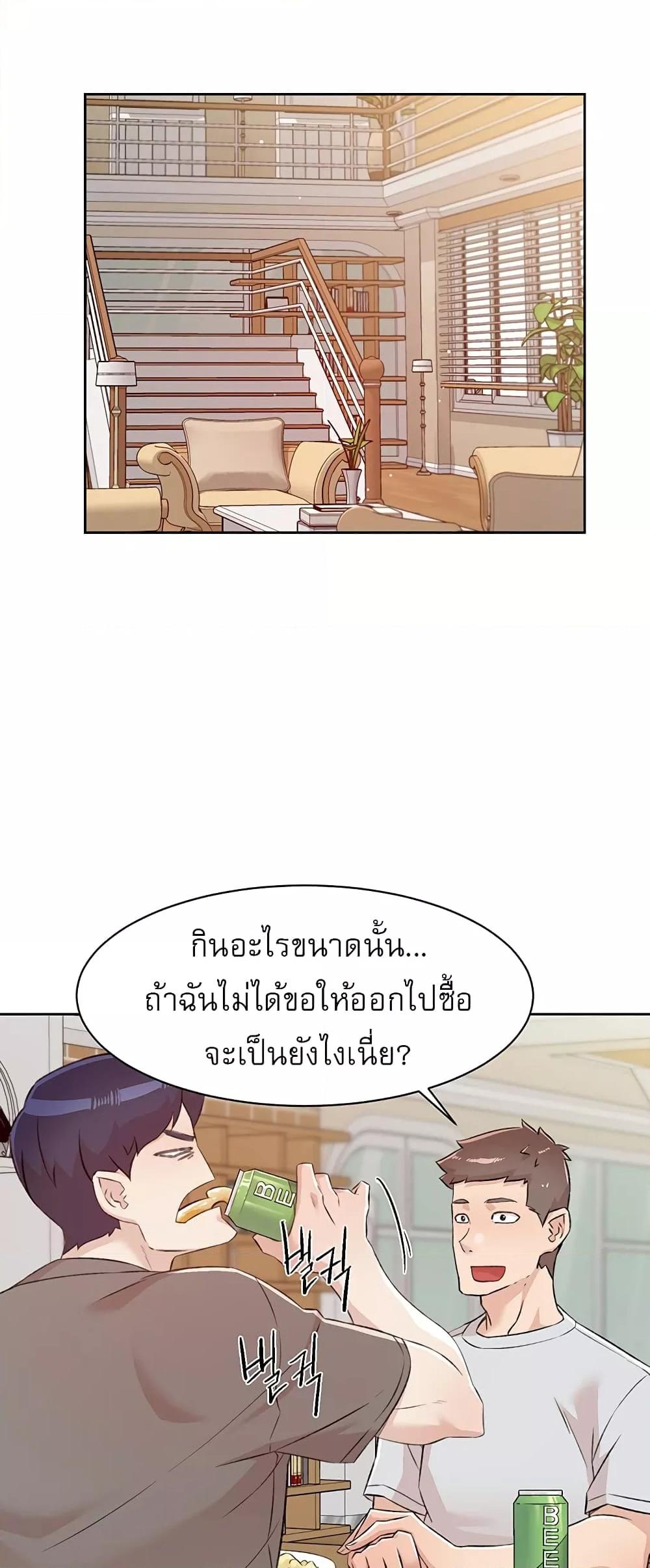 อ่านการ์ตูน Everything About Best Friend 105 ภาพที่ 27