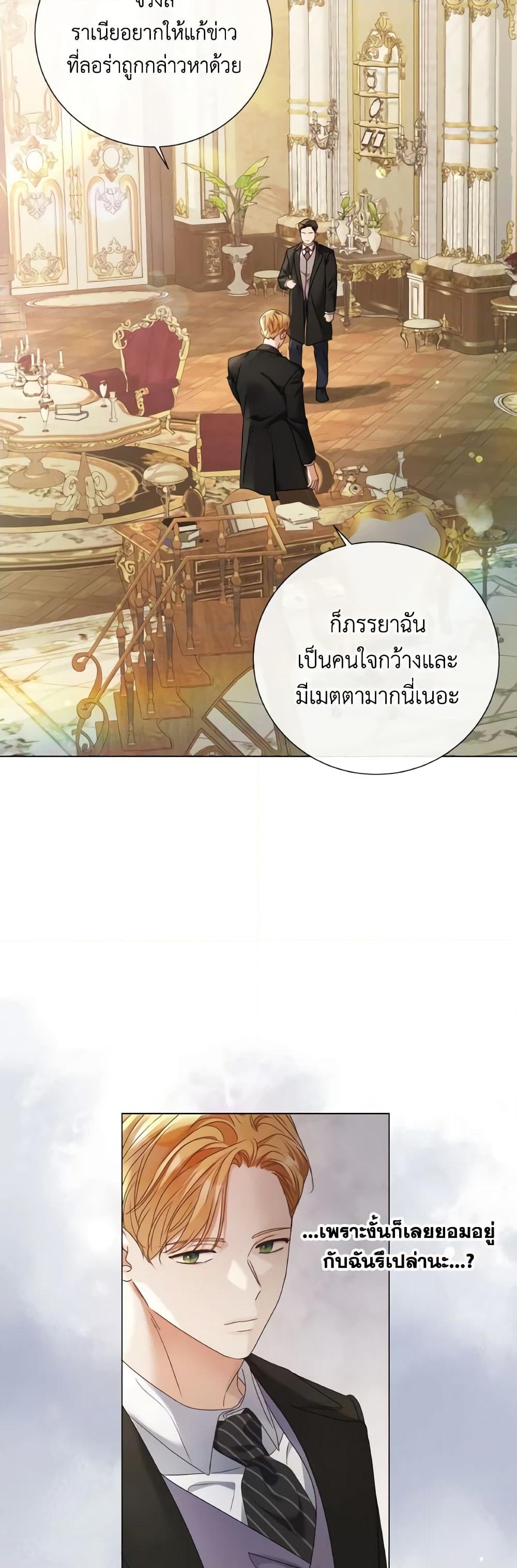 อ่านการ์ตูน I’m the Princess of All 49 ภาพที่ 11