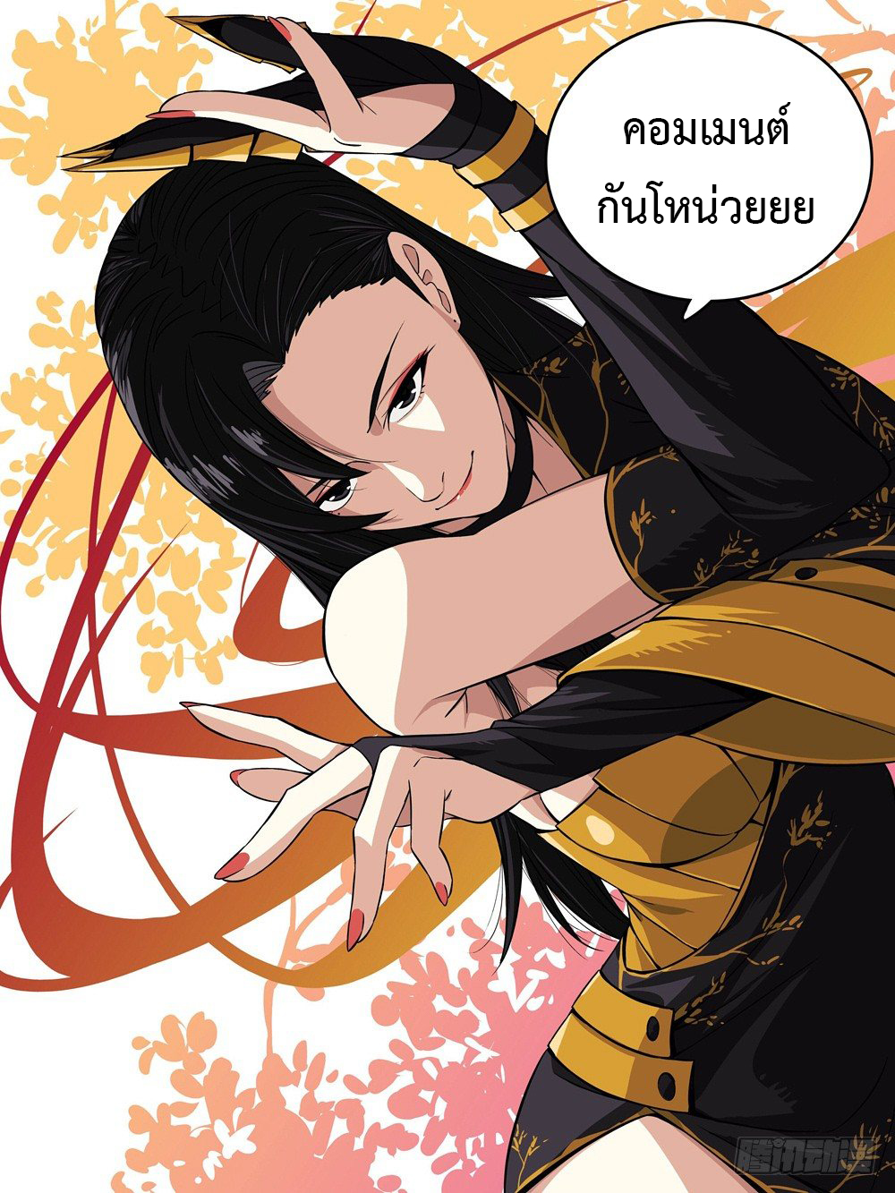 อ่านการ์ตูน Jianghu 20 ภาพที่ 6