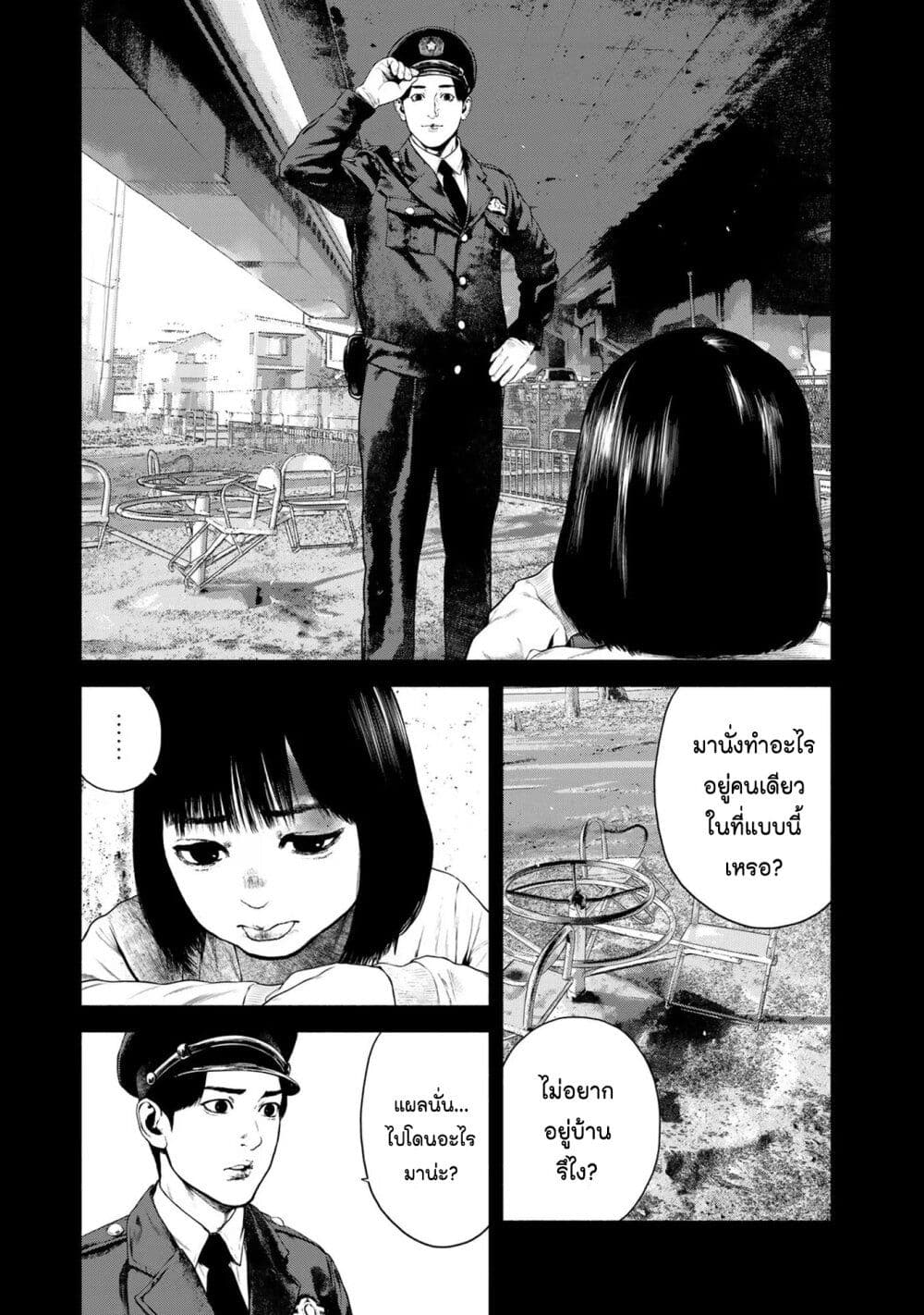 อ่านการ์ตูน Furitsumore Kodoku na Shi yo 32 ภาพที่ 3