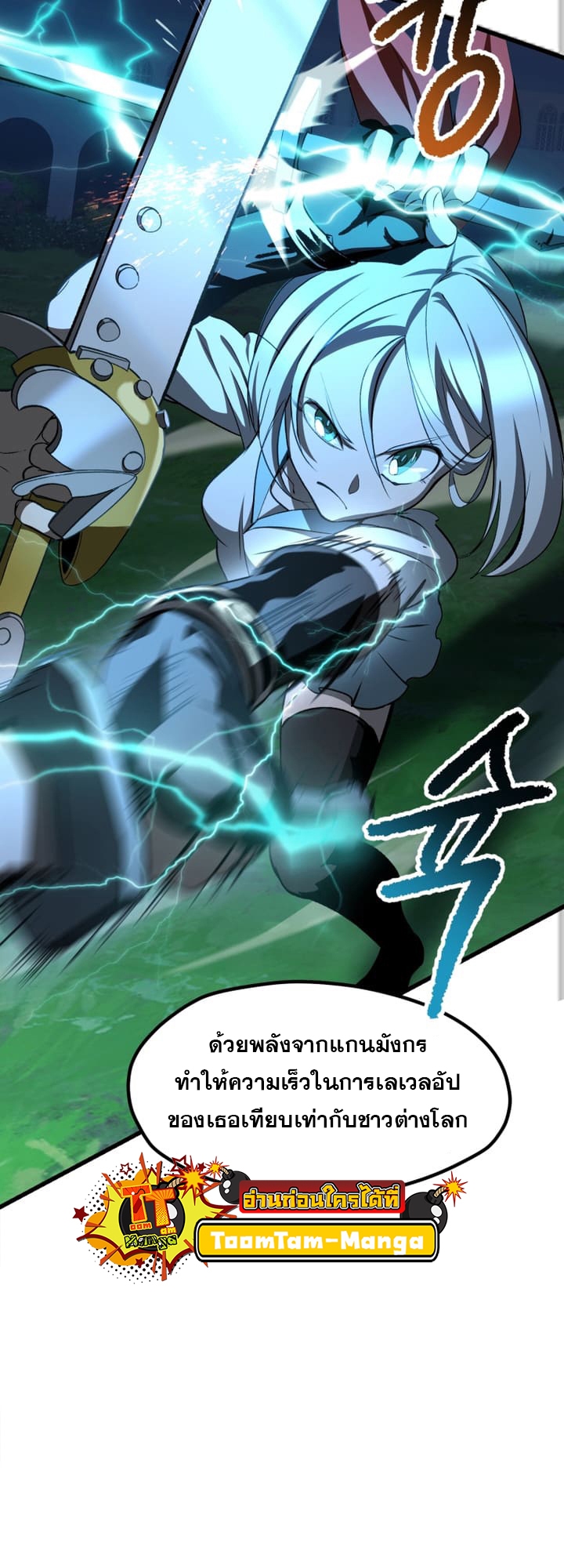 อ่านการ์ตูน Survival Of Blade King 227 ภาพที่ 26