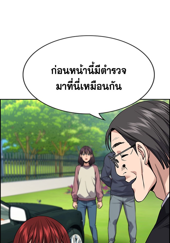 อ่านการ์ตูน True Education 105 ภาพที่ 6