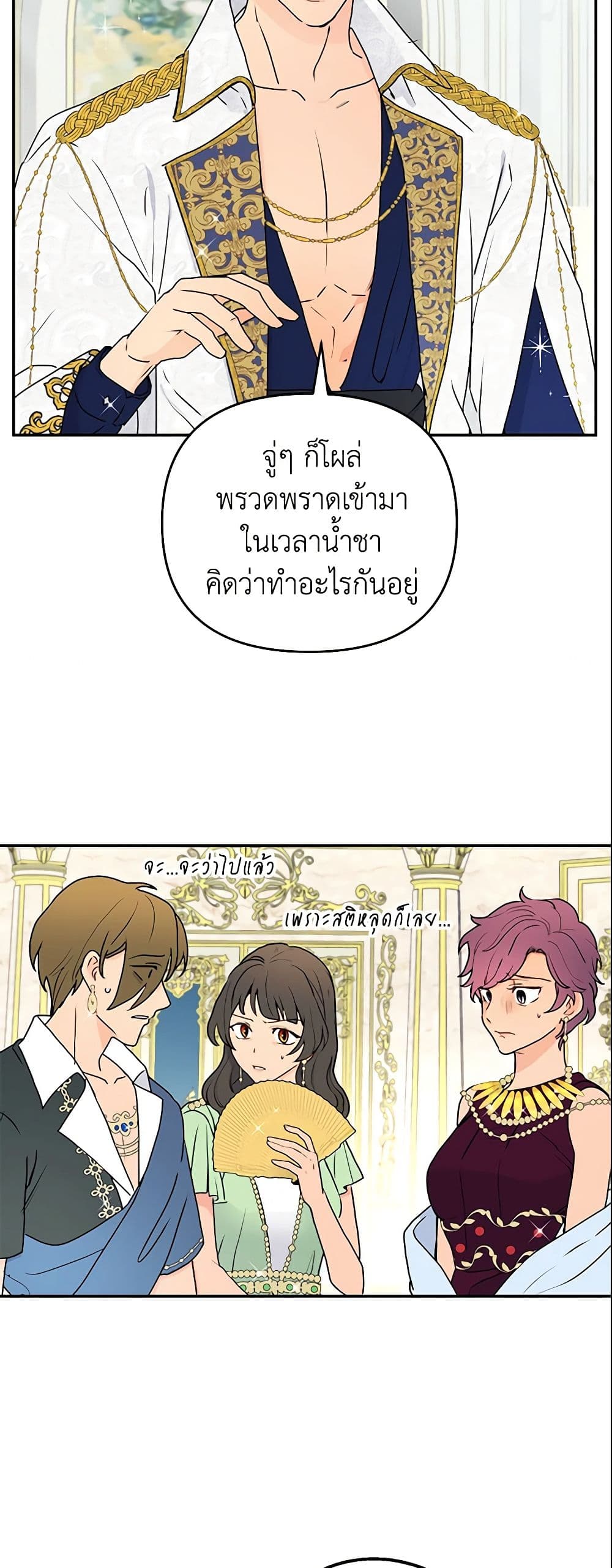 อ่านการ์ตูน Forget My Husband, I’ll Go Make Money 8 ภาพที่ 52