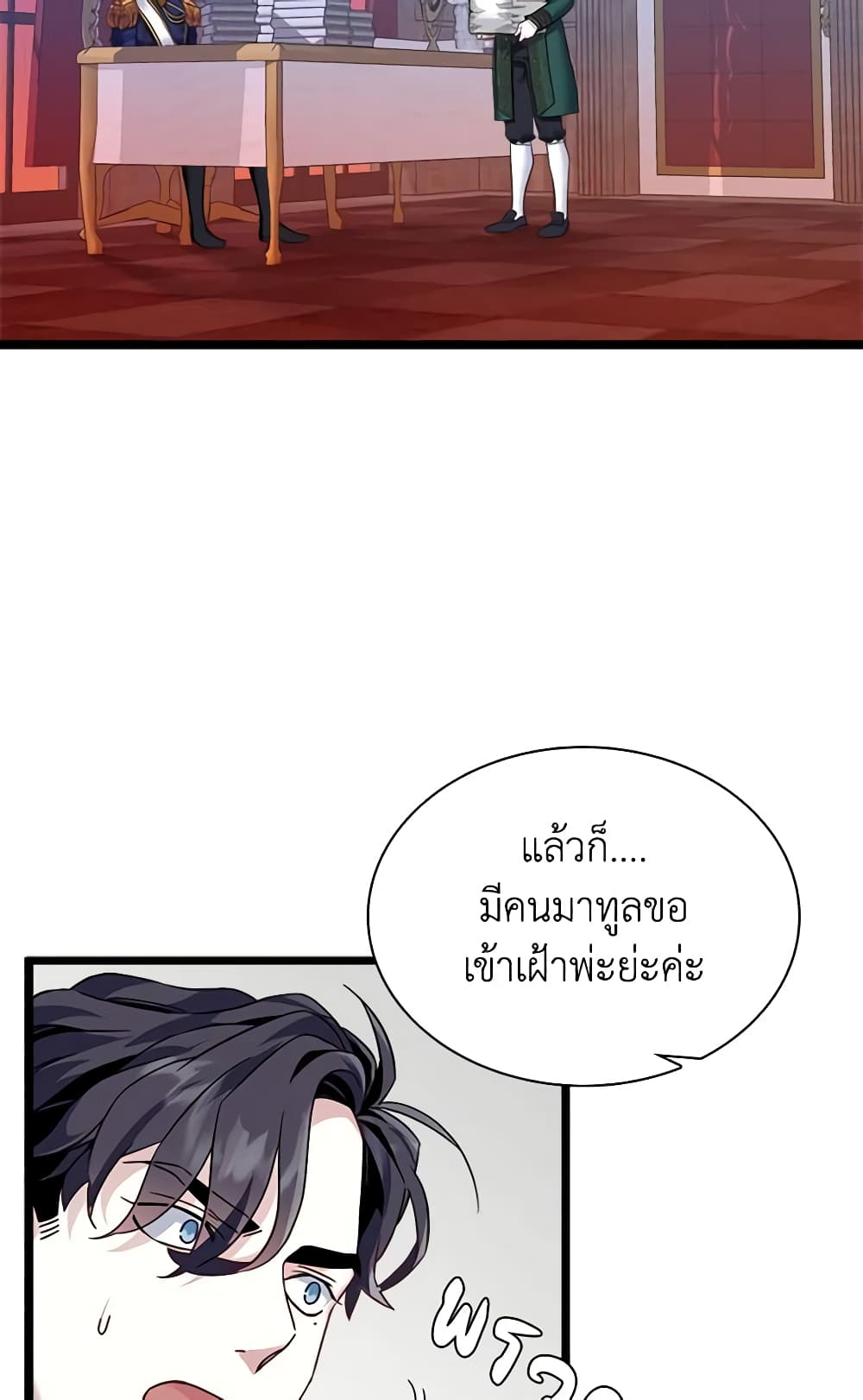 อ่านการ์ตูน Not-Sew-Wicked Stepmom 31 ภาพที่ 54