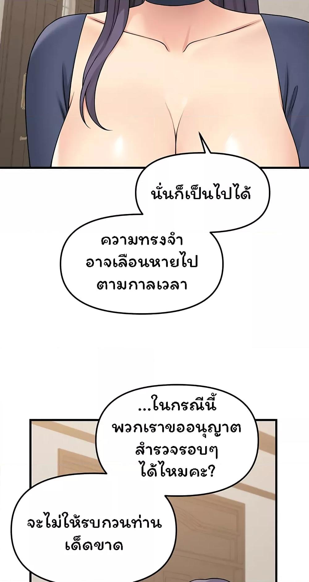 อ่านการ์ตูน Elf Who Likes To Be Humiliated 62 ภาพที่ 16