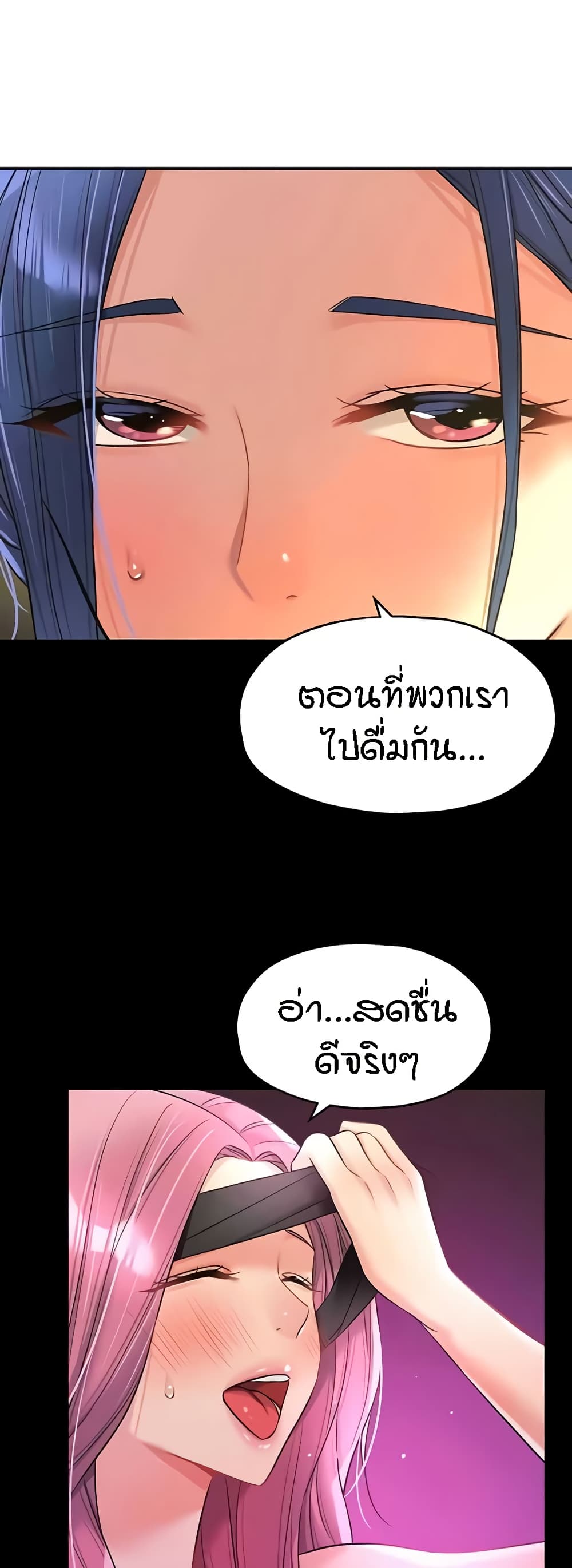 อ่านการ์ตูน Glory Hole 91 ภาพที่ 34