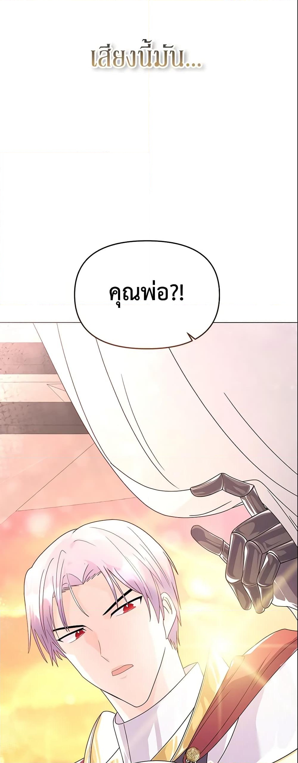 อ่านการ์ตูน The Little Landlady 7 ภาพที่ 10