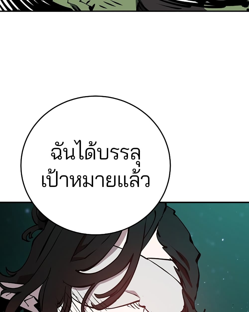 อ่านการ์ตูน Player 94 ภาพที่ 128