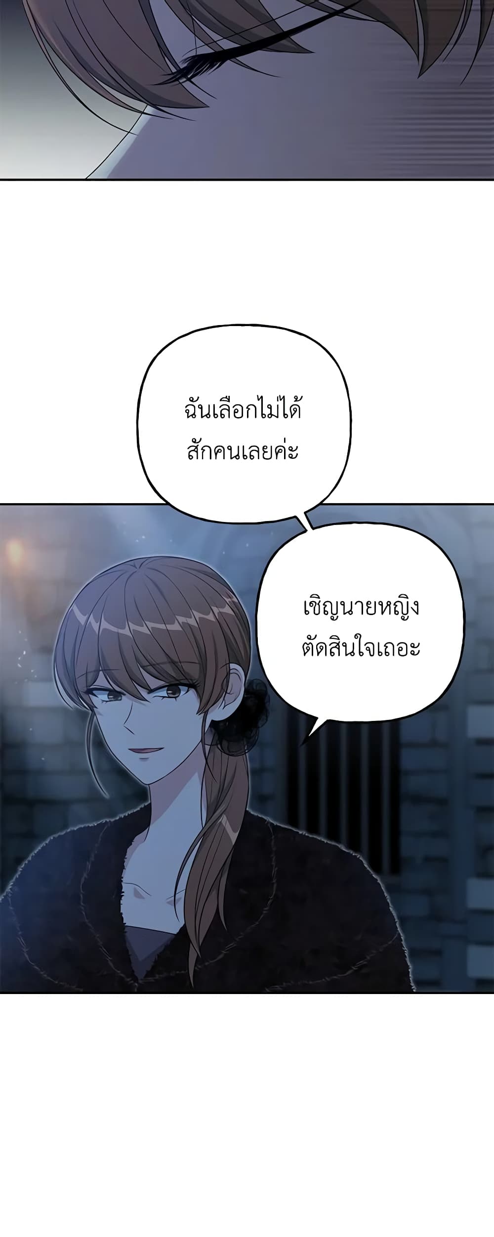 อ่านการ์ตูน The Villain’s Young Backer 23 ภาพที่ 36