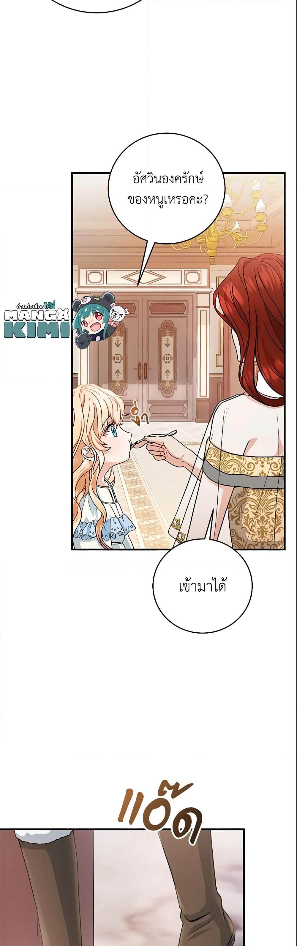 อ่านการ์ตูน The Hero’s Savior 12 ภาพที่ 37