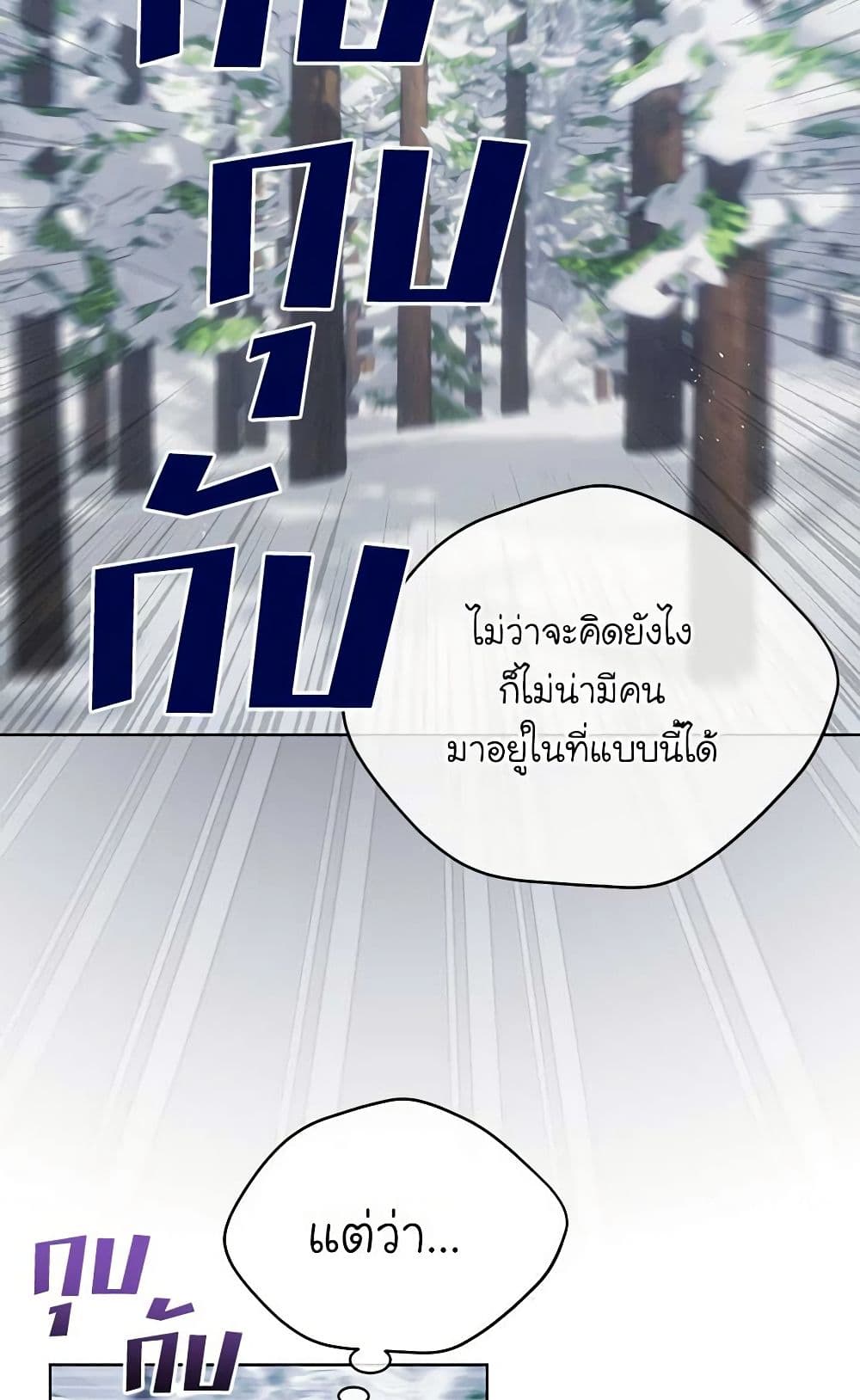 อ่านการ์ตูน The Viridescent Crown 108 ภาพที่ 15