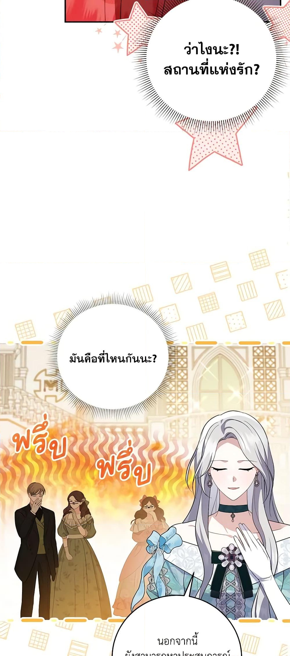 อ่านการ์ตูน Please Support My Revenge 67 ภาพที่ 14