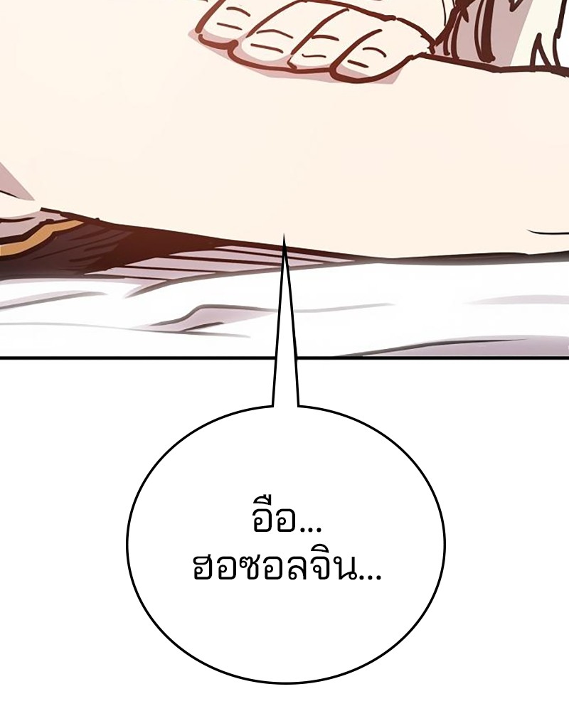 อ่านการ์ตูน Player 169 ภาพที่ 137