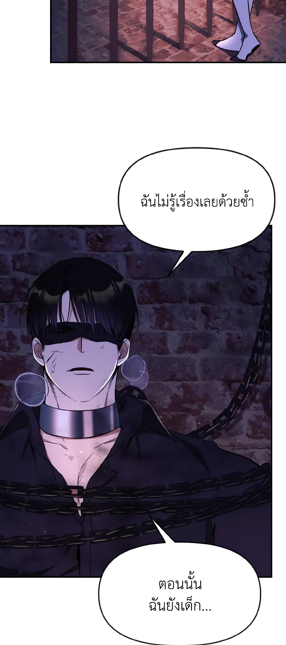 อ่านการ์ตูน I Treated The Mastermind And Ran Away 50 ภาพที่ 52