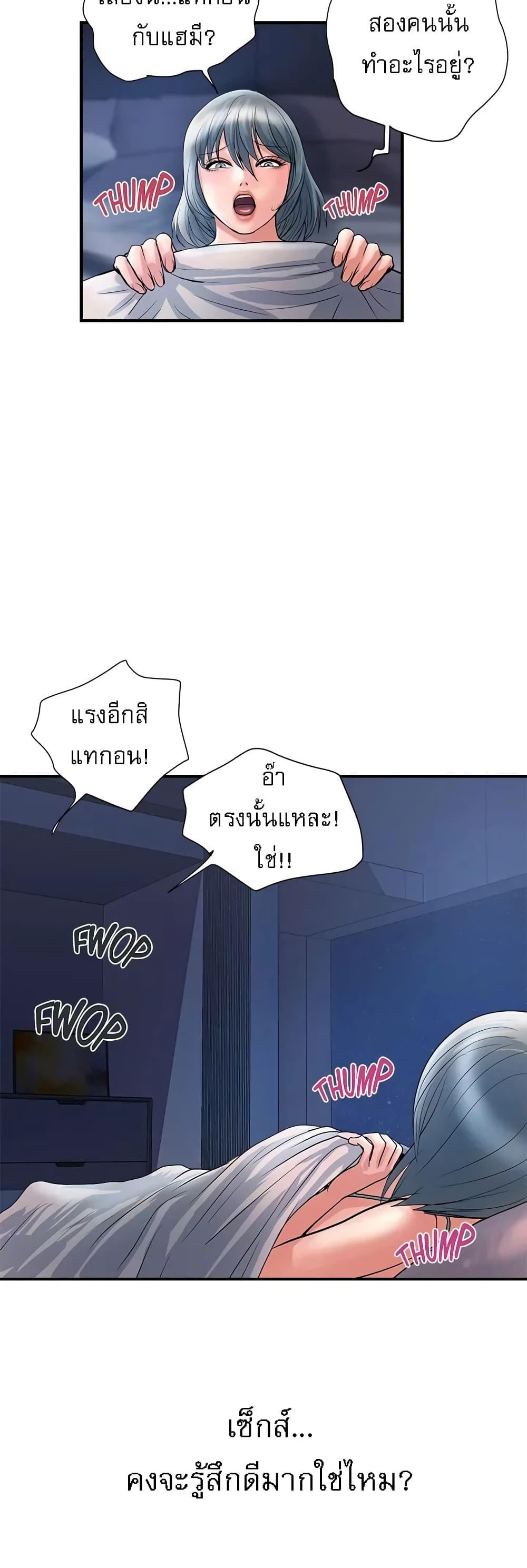 อ่านการ์ตูน Pheromones 25 ภาพที่ 39