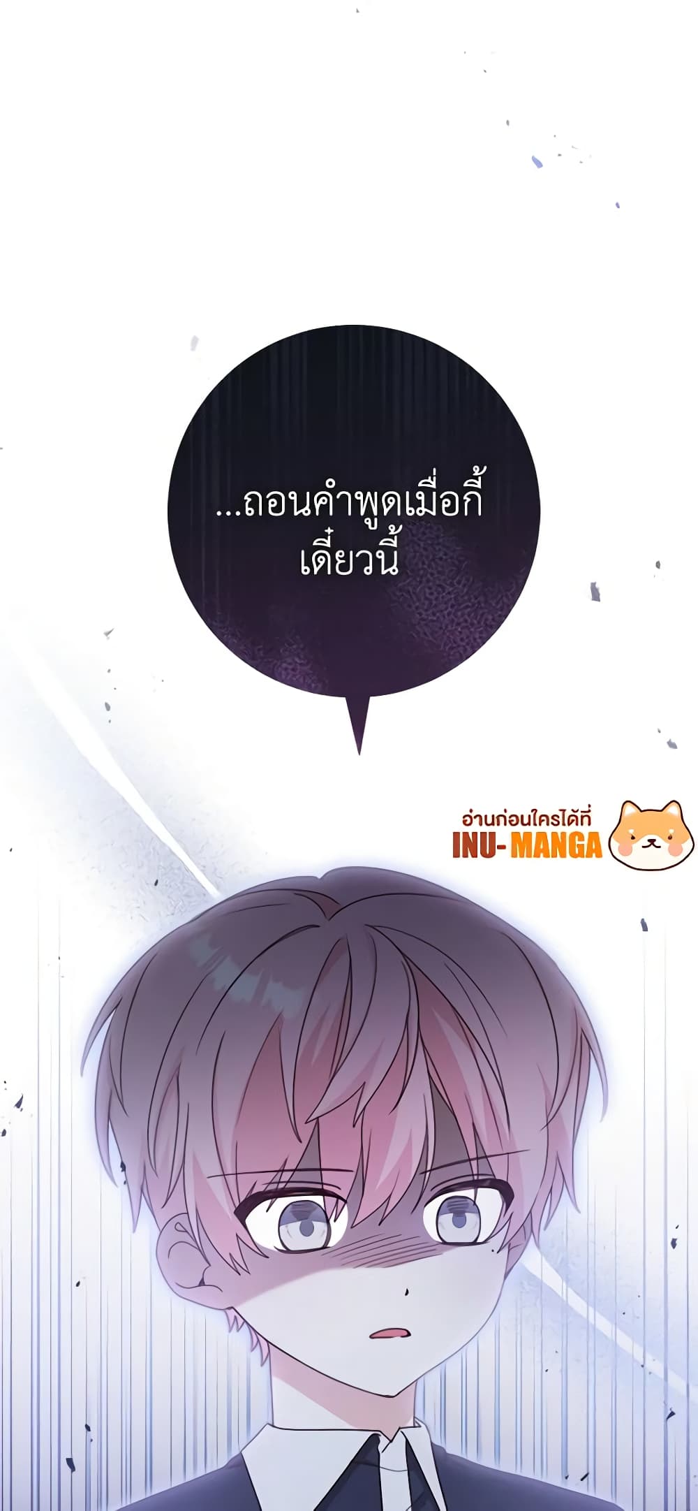 อ่านการ์ตูน Please Treat Your Friends Preciously 7 ภาพที่ 60