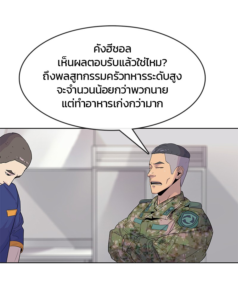 อ่านการ์ตูน Kitchen Soldier 100 ภาพที่ 34