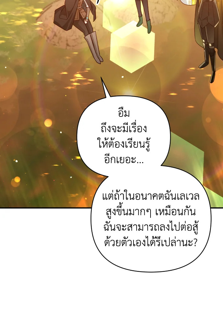 อ่านการ์ตูน Terrarium Adventure 34 ภาพที่ 92