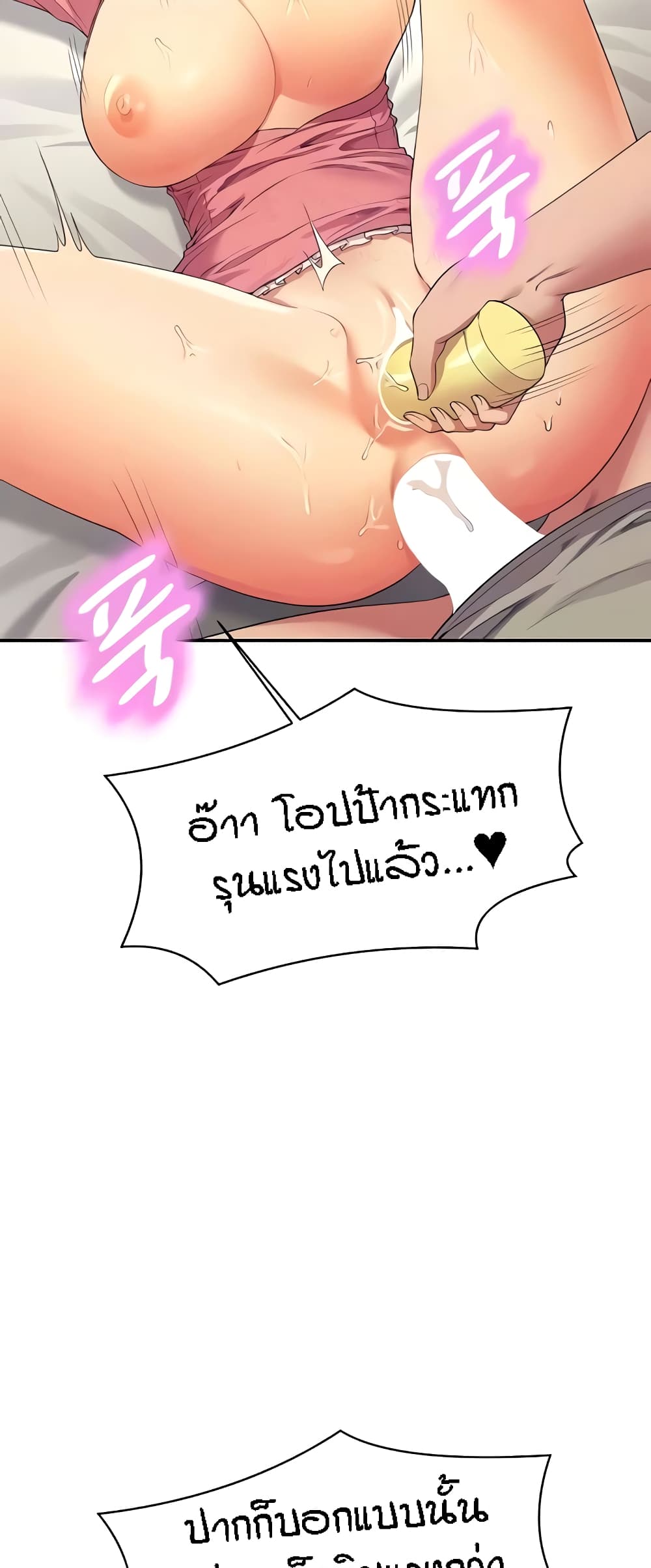 อ่านการ์ตูน Is There No Goddess in My College? 123 ภาพที่ 47