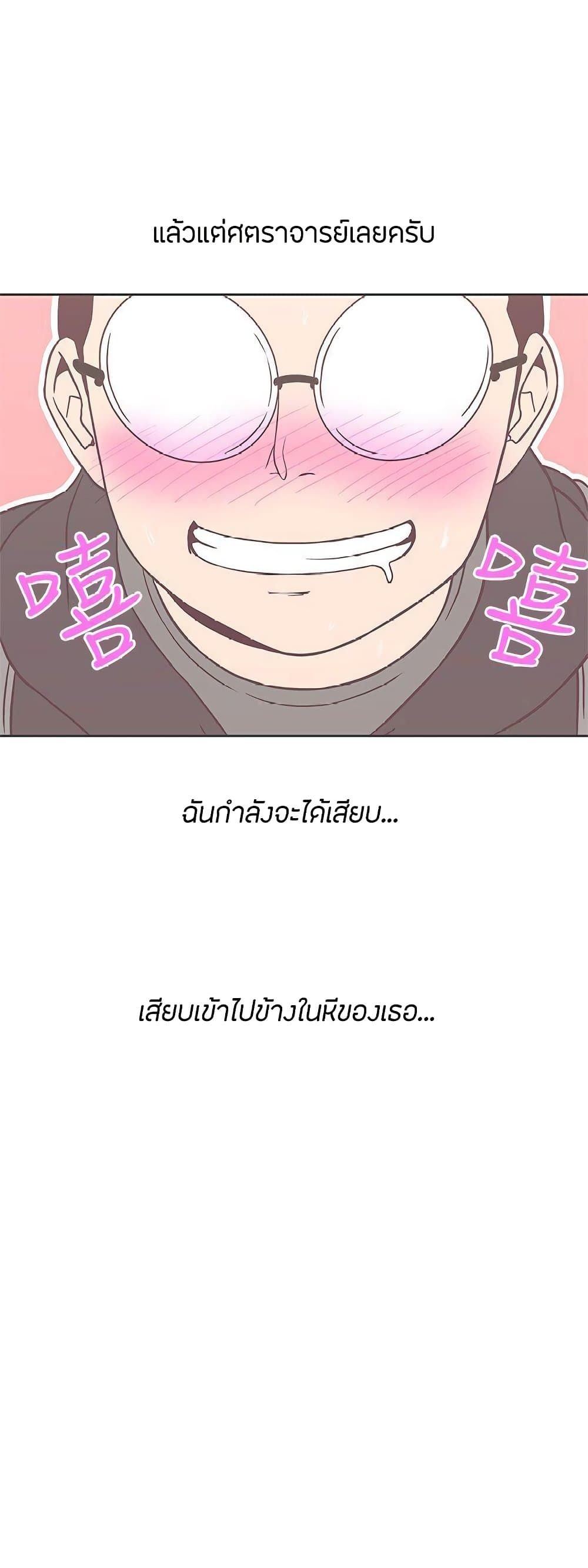 อ่านการ์ตูน Love Navigation 19 ภาพที่ 28