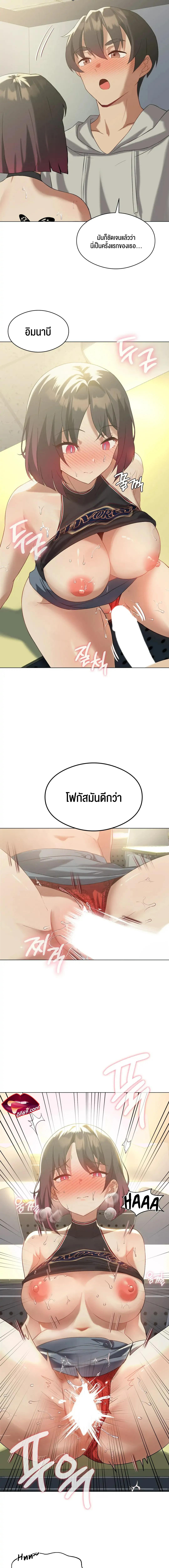 อ่านการ์ตูน Pleasure up! 12 ภาพที่ 16