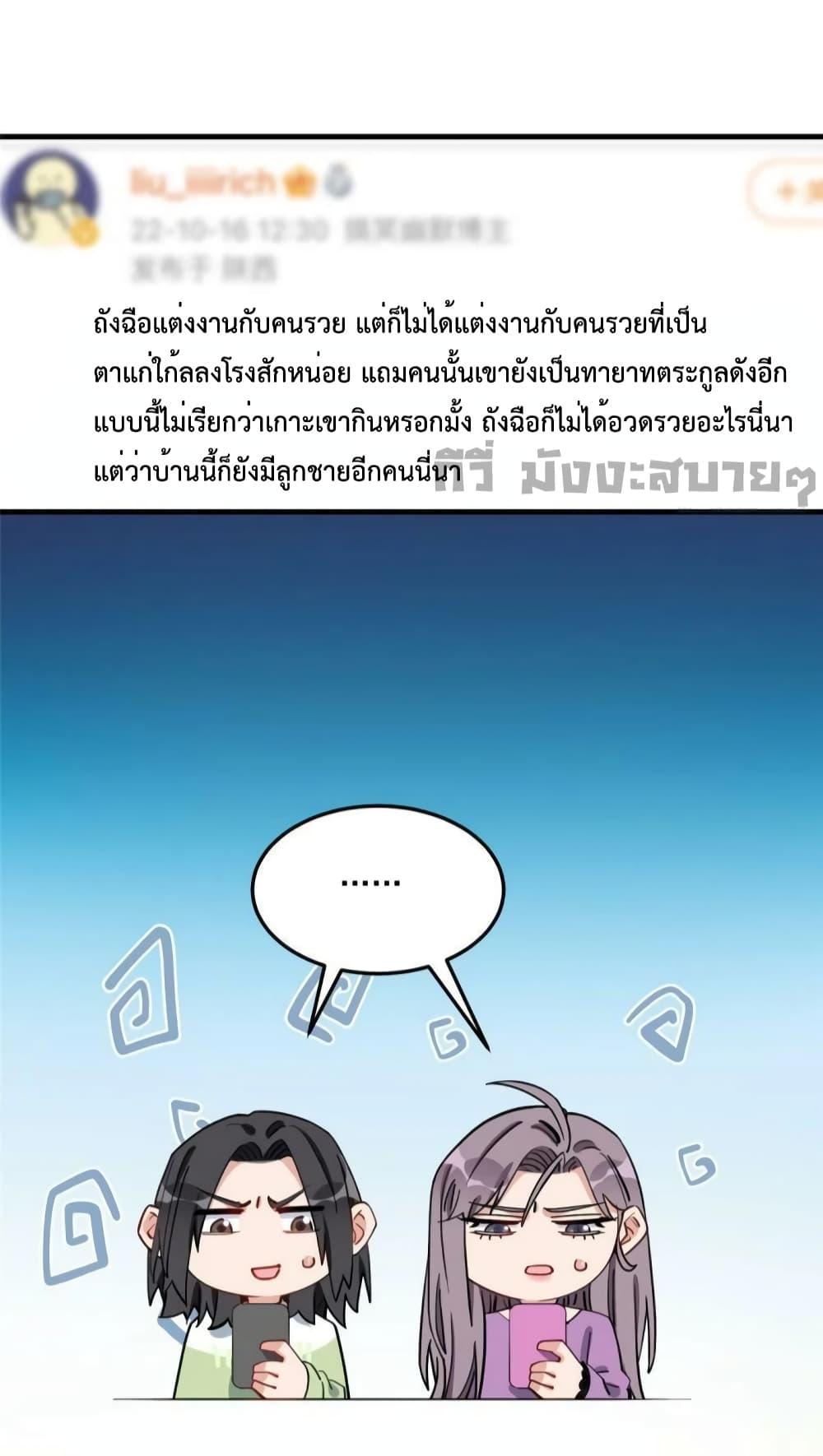 อ่านการ์ตูน Find Me in Your Heart 86 ภาพที่ 14