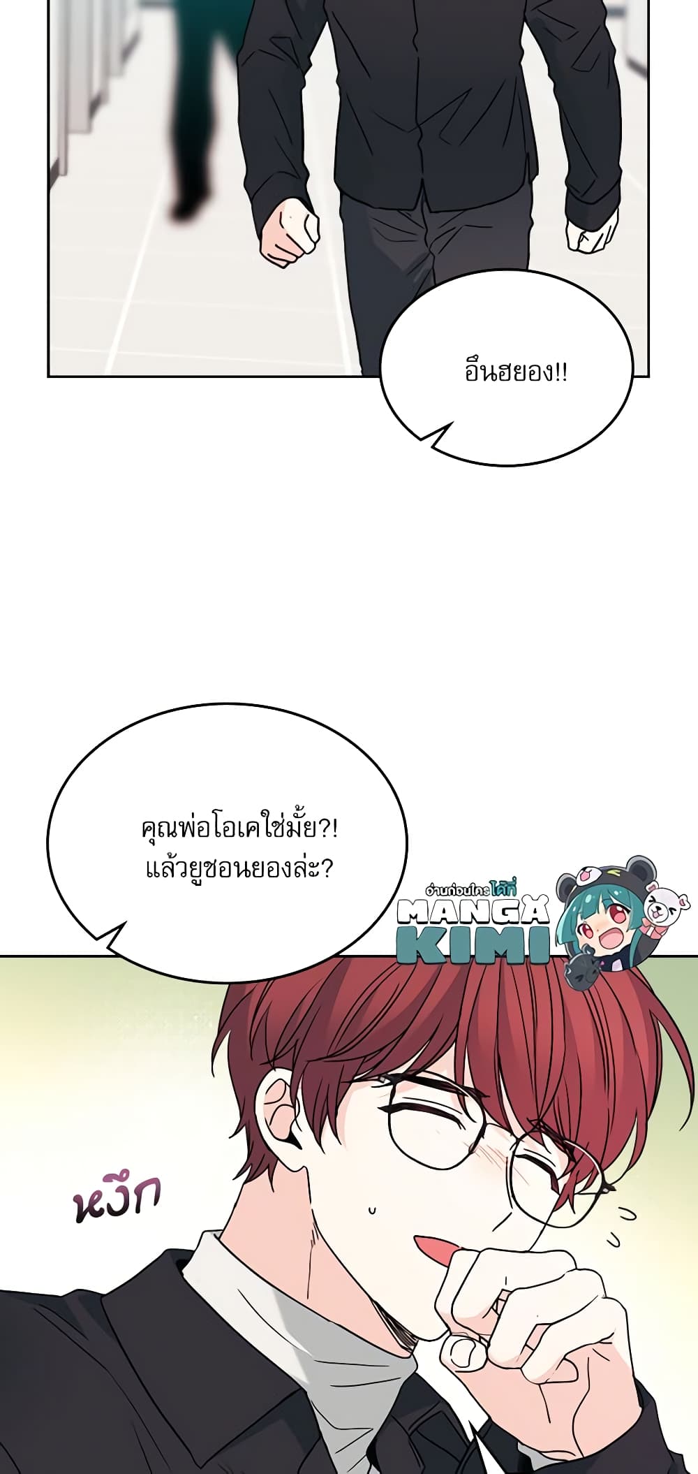 อ่านการ์ตูน My Life as an Internet Novel 199 ภาพที่ 38