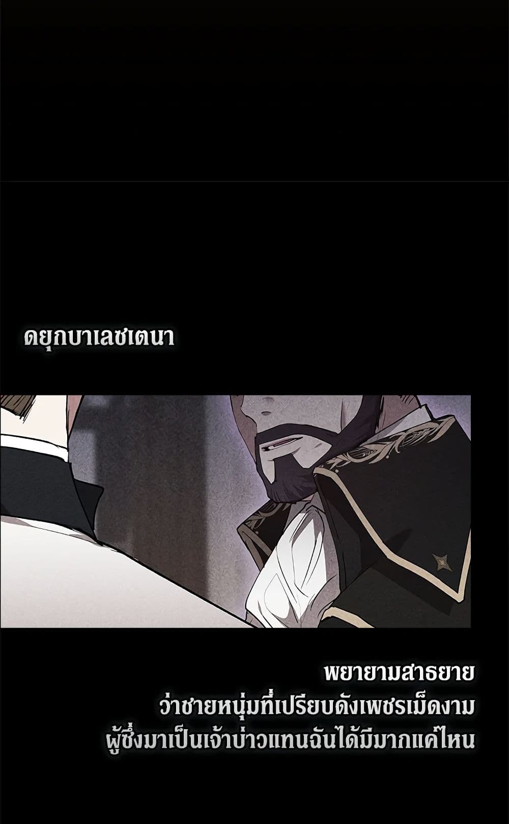 อ่านการ์ตูน The Broken Ring This Marriage Will Fail Anyway 15 ภาพที่ 50