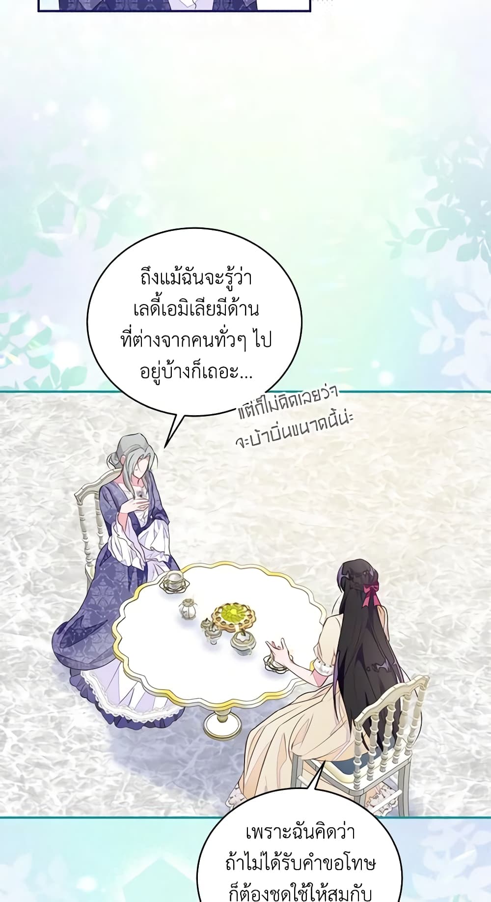 อ่านการ์ตูน The Bad Ending Of The Otome Game 43 ภาพที่ 45