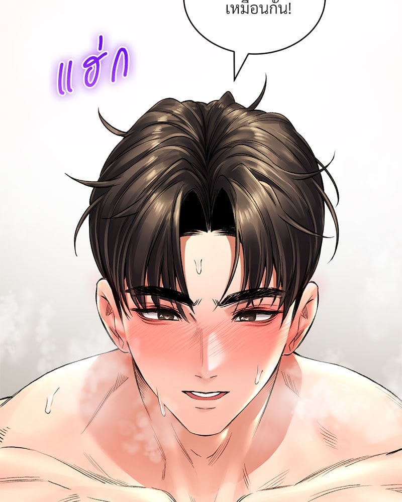 อ่านการ์ตูน Herbal Love Story 36 ภาพที่ 49