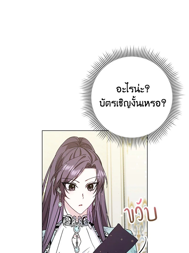 อ่านการ์ตูน I Won’t Pick Up The Trash I Threw Away Again 24 ภาพที่ 45