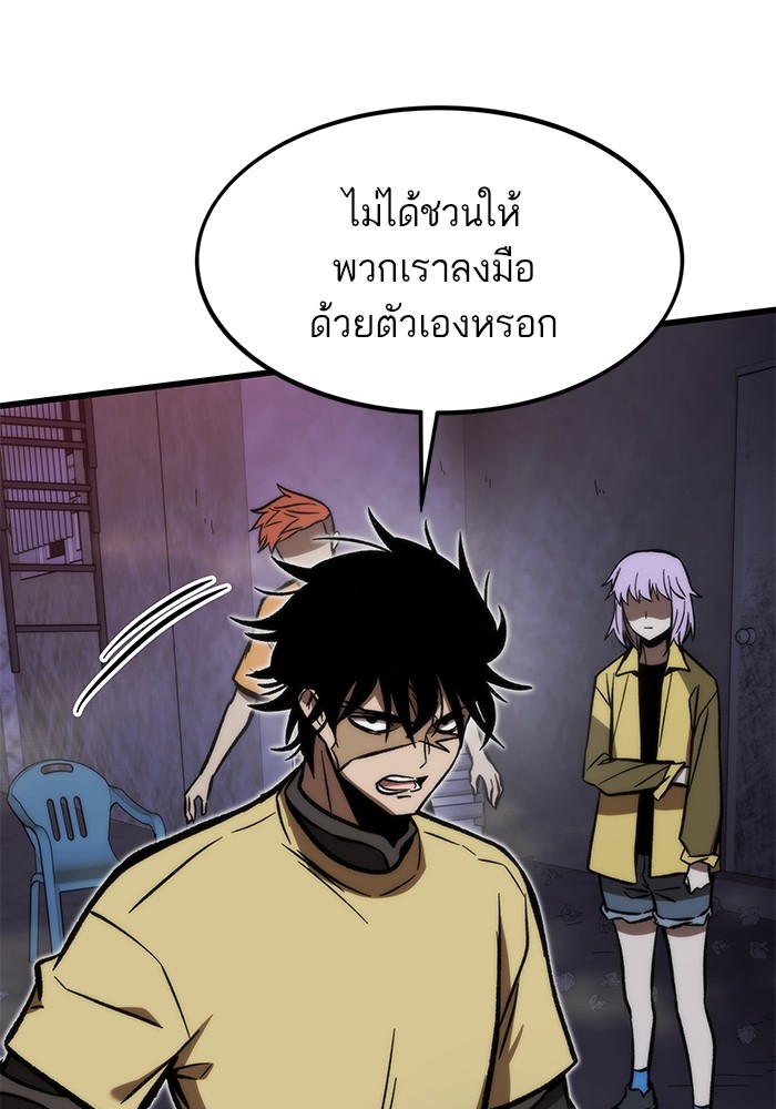 อ่านการ์ตูน Ultra Alter 112 ภาพที่ 150