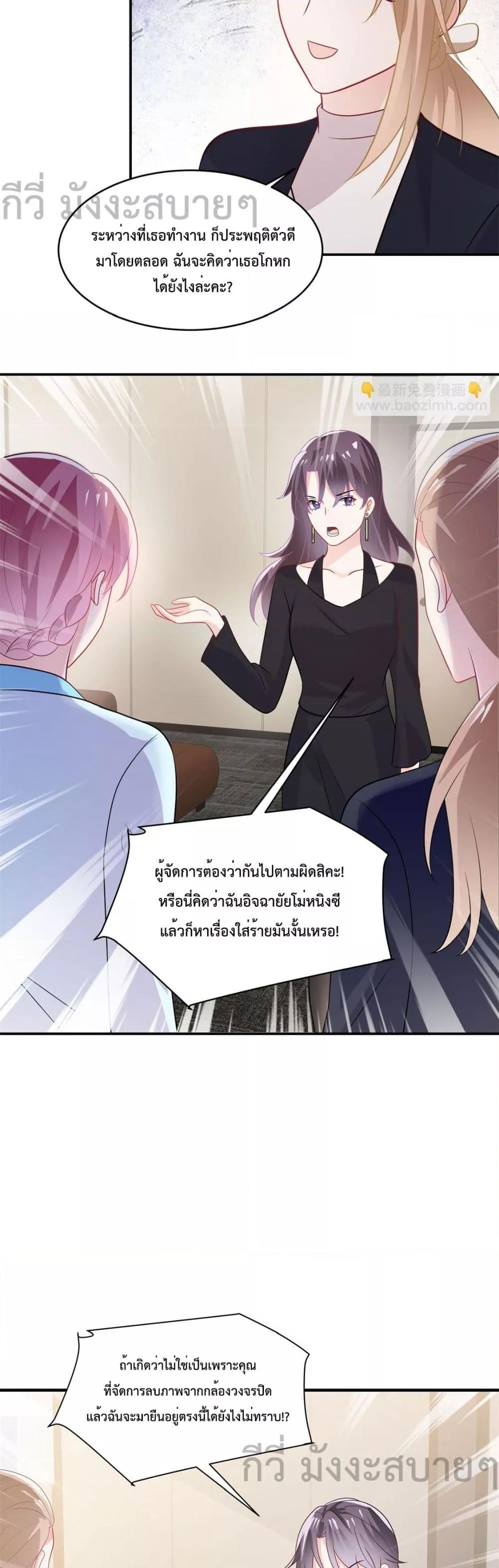 อ่านการ์ตูน Oh My Baby 92 ภาพที่ 4