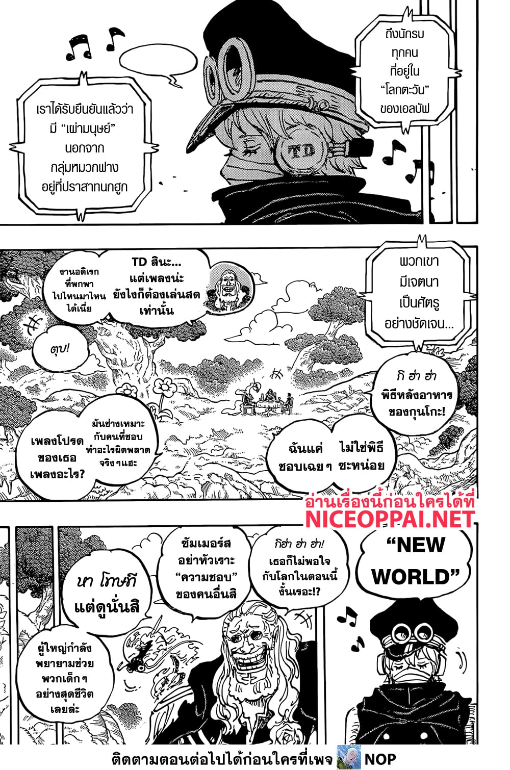 อ่านการ์ตูน One Piece 1144 ภาพที่ 9