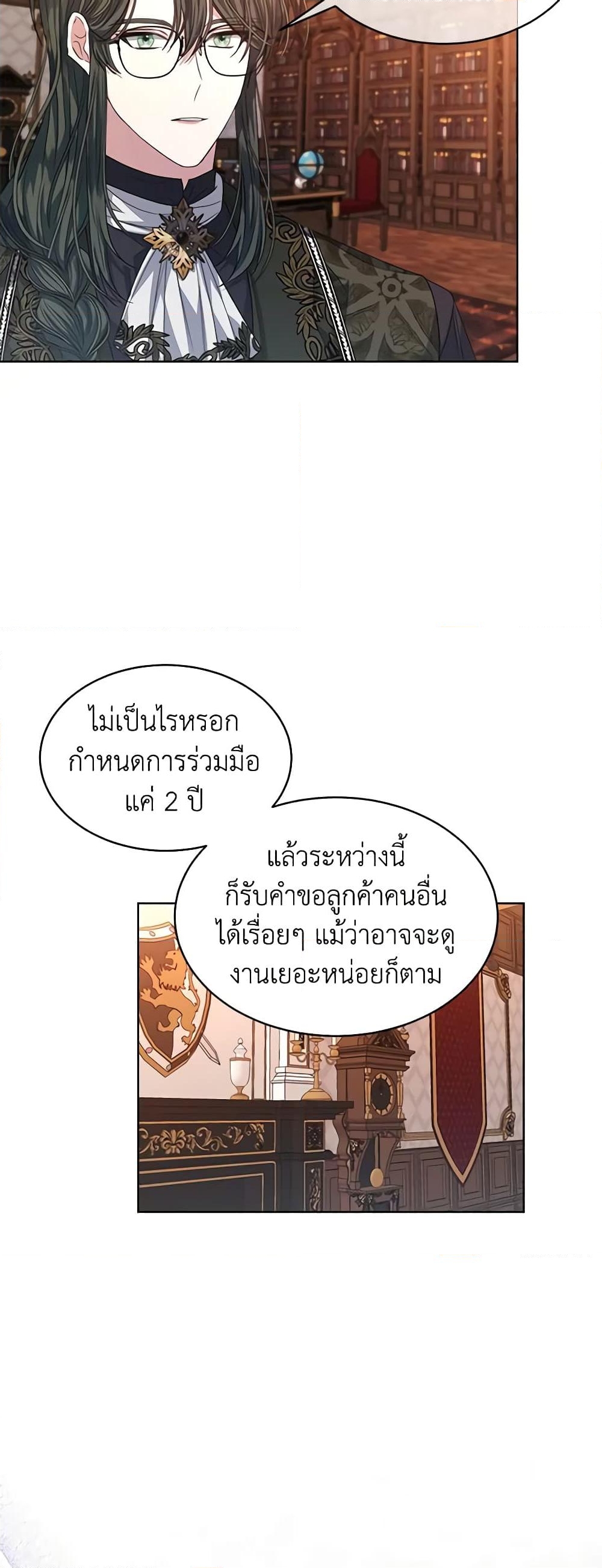 อ่านการ์ตูน I’m Tired of Novel Transmigration 41 ภาพที่ 39