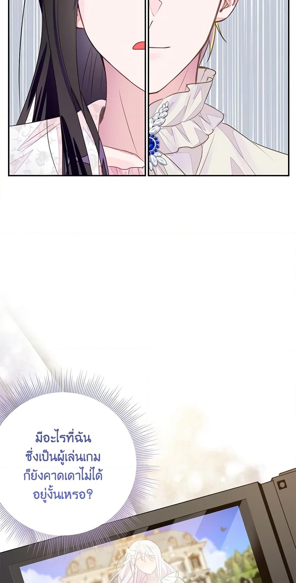 อ่านการ์ตูน The Bad Ending Of The Otome Game 37 ภาพที่ 40