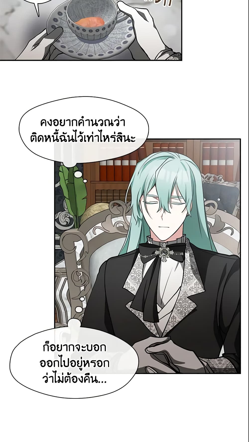 อ่านการ์ตูน I Failed To Throw The Villain Away 36 ภาพที่ 33