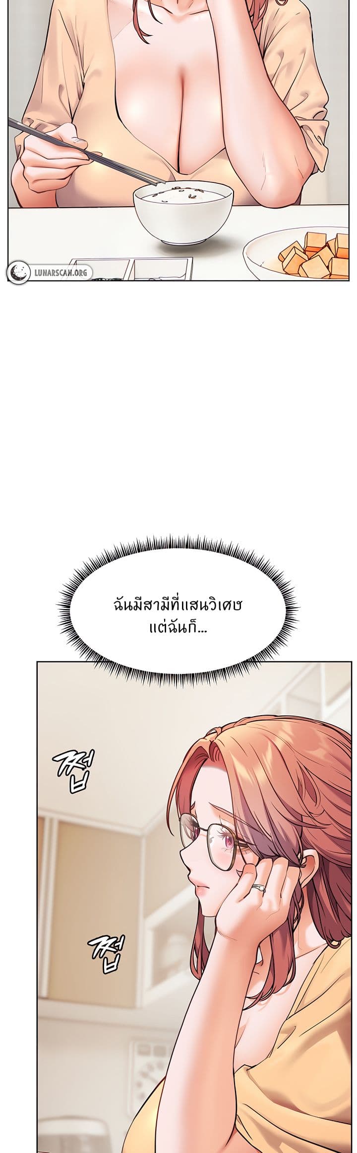 อ่านการ์ตูน Teacher’s Efforts 22 ภาพที่ 20