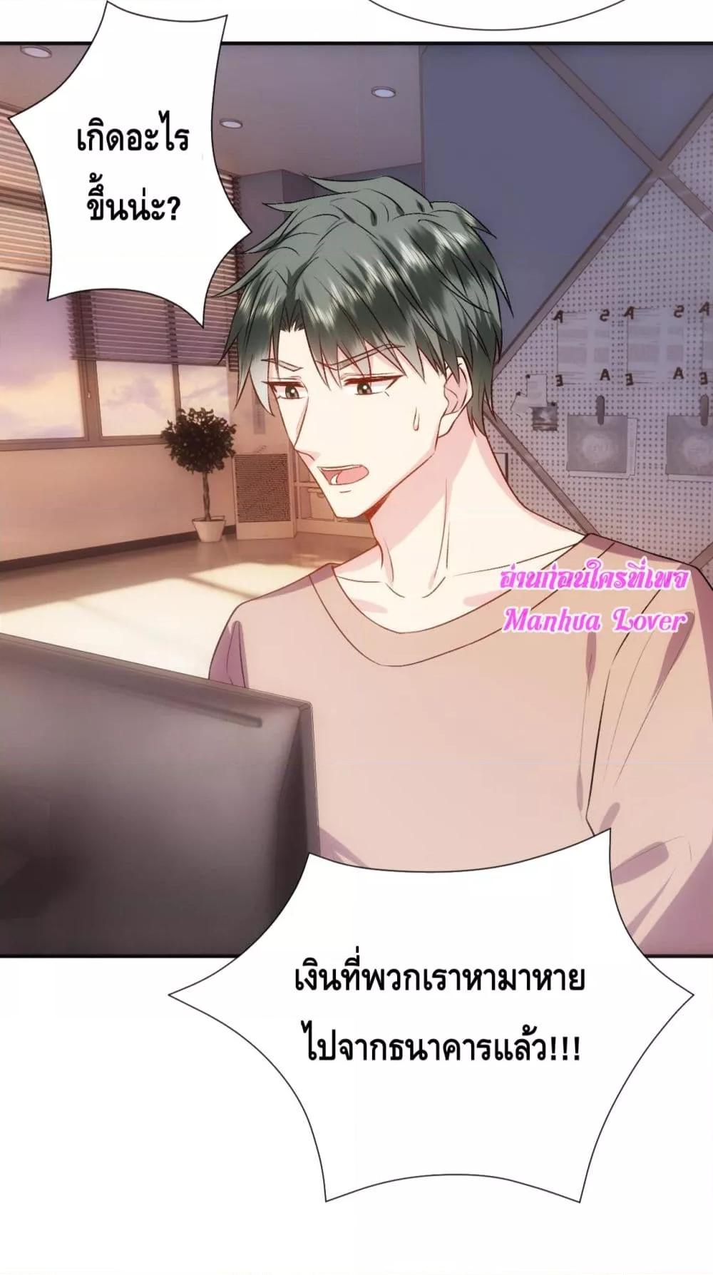 อ่านการ์ตูน Madam Slaps Her Face Online Everyday 77 ภาพที่ 26