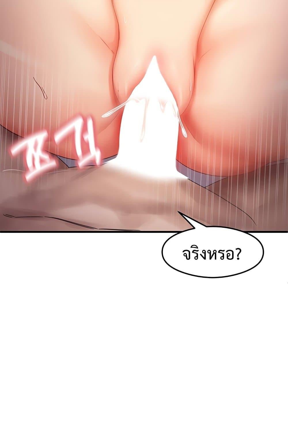 อ่านการ์ตูน That Man’s Study Method 20 ภาพที่ 95