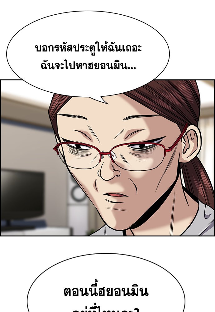 อ่านการ์ตูน True Education 129 ภาพที่ 89