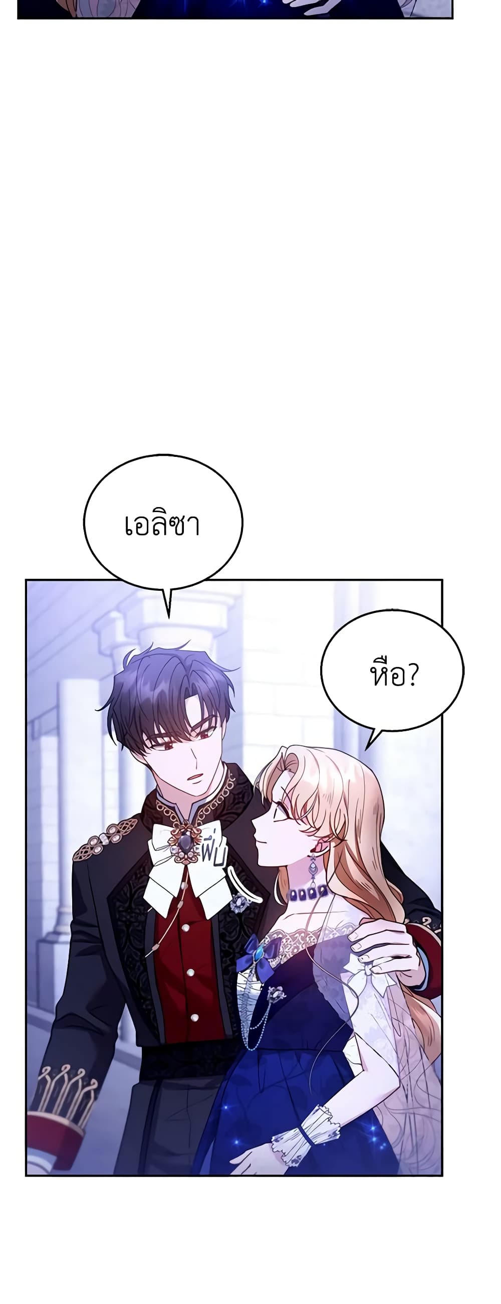 อ่านการ์ตูน I Am Trying To Divorce My Villain Husband, But We Have A Child Series 69 ภาพที่ 41