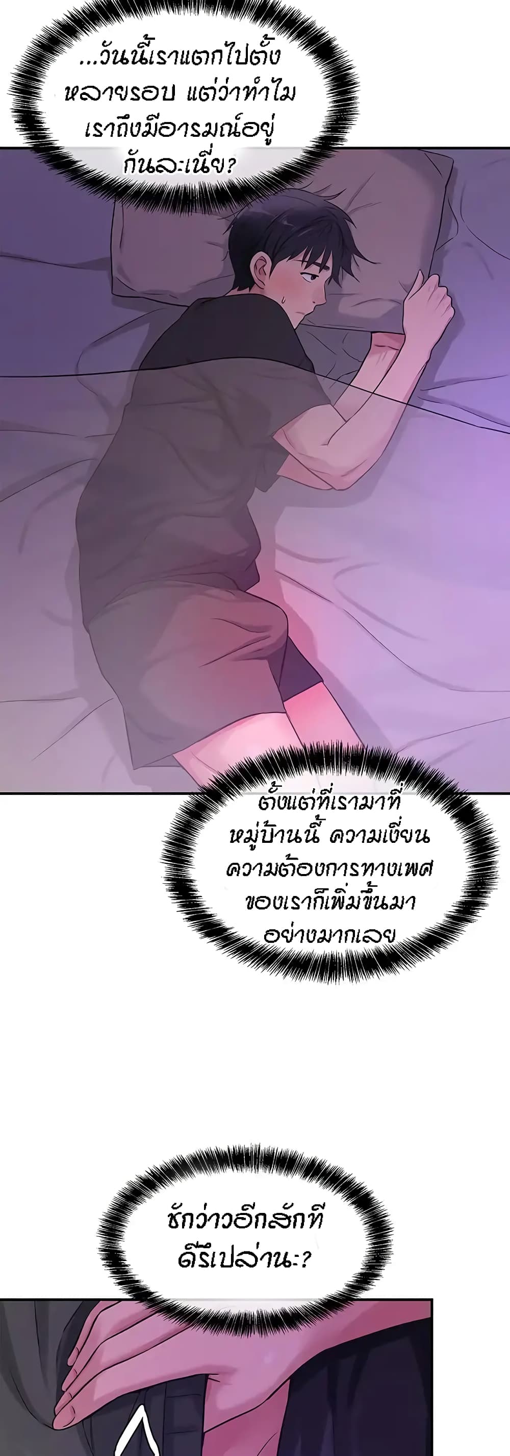 อ่านการ์ตูน Glory Hole 26 ภาพที่ 29