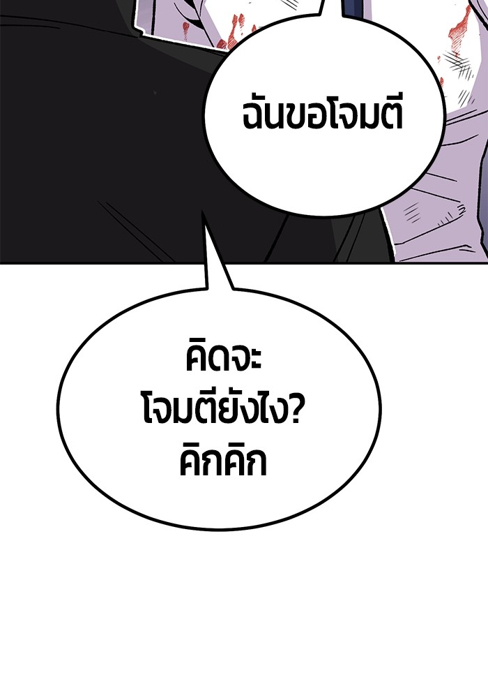 อ่านการ์ตูน Hand over the Money! 13 ภาพที่ 162