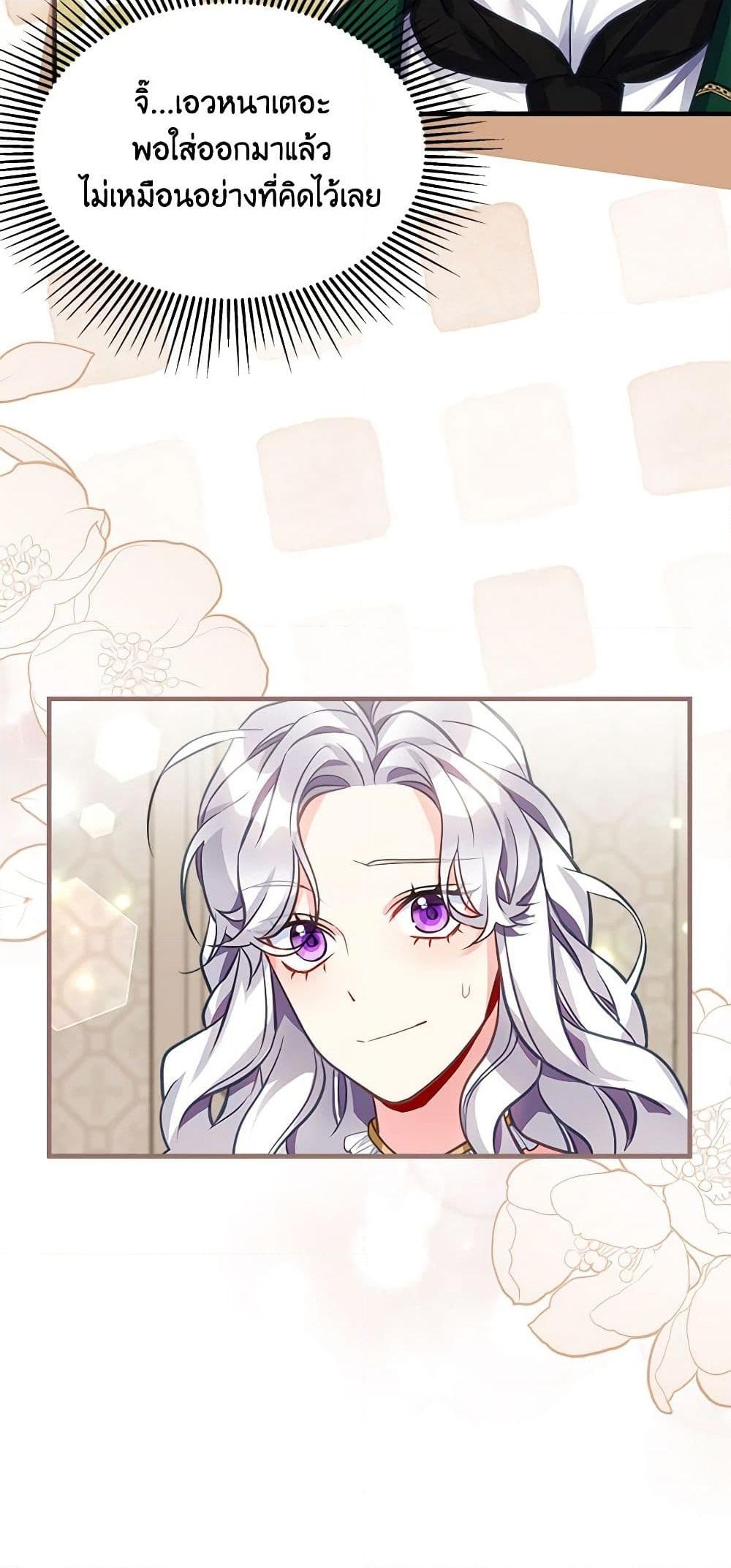 อ่านการ์ตูน Not-Sew-Wicked Stepmom 97 ภาพที่ 43