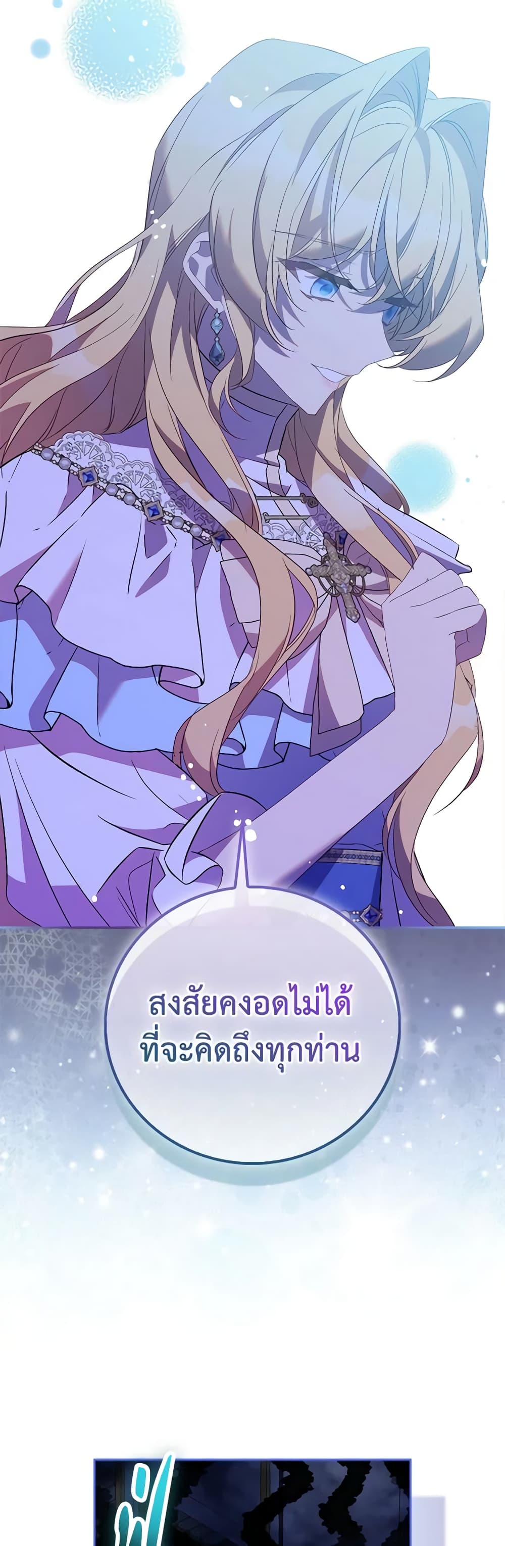 อ่านการ์ตูน I’m a Fake Saintess but the Gods are Obsessed 70 ภาพที่ 15