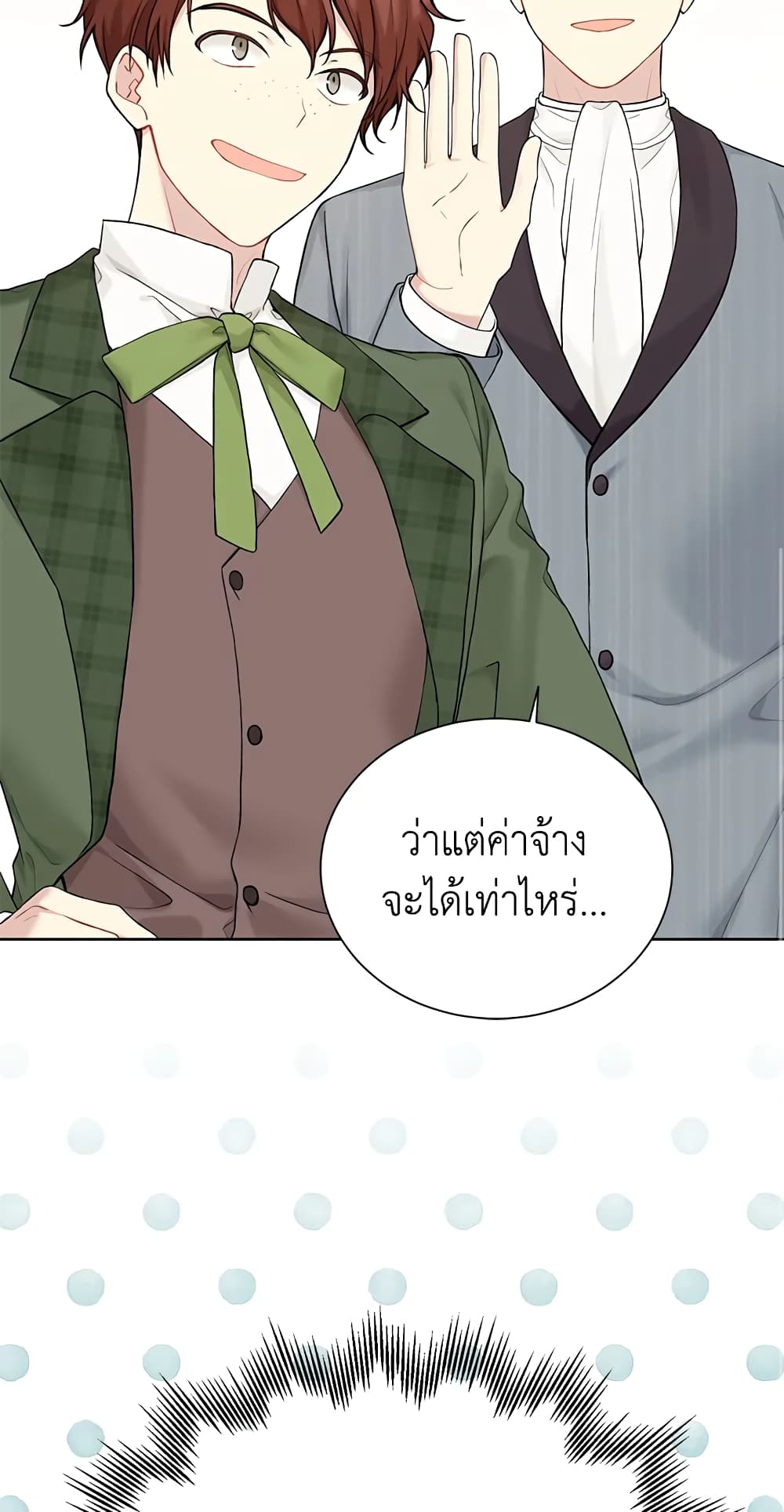 อ่านการ์ตูน The Viridescent Crown 68 ภาพที่ 32